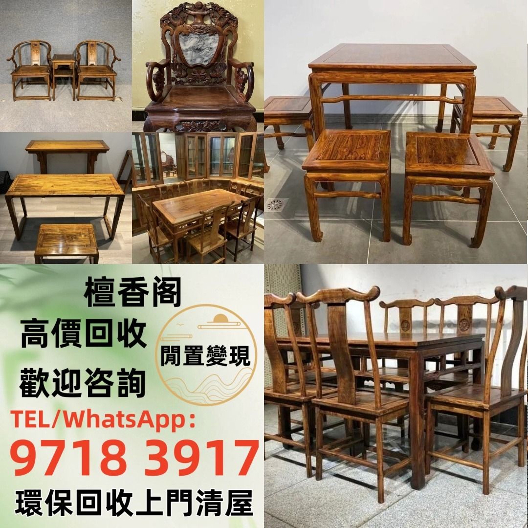 傢私 傢俬 清朝 民國酸枝椅、扶手椅、長凳、八仙台、圓臺、黃花梨、 紫檀 古董酸枝 酸枝傢俬 古董紅木 烏木傢俬等等各種古董傢俬~歡迎咨詢 全 ...