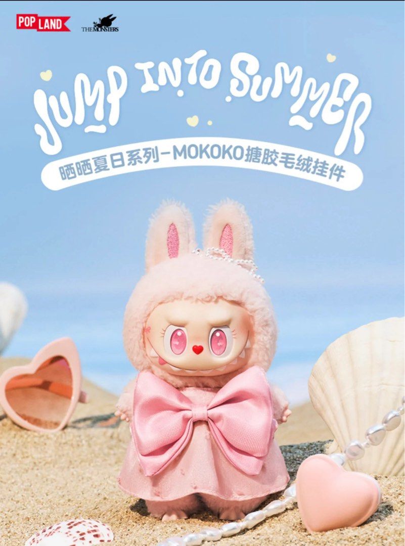 POPMART MOKOKO Jump into Summer 在庫一点のみ MOKOKO Jump Into