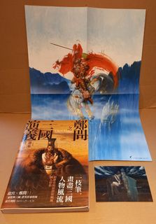 高荷義之畫集出售| Carousell Hong Kong