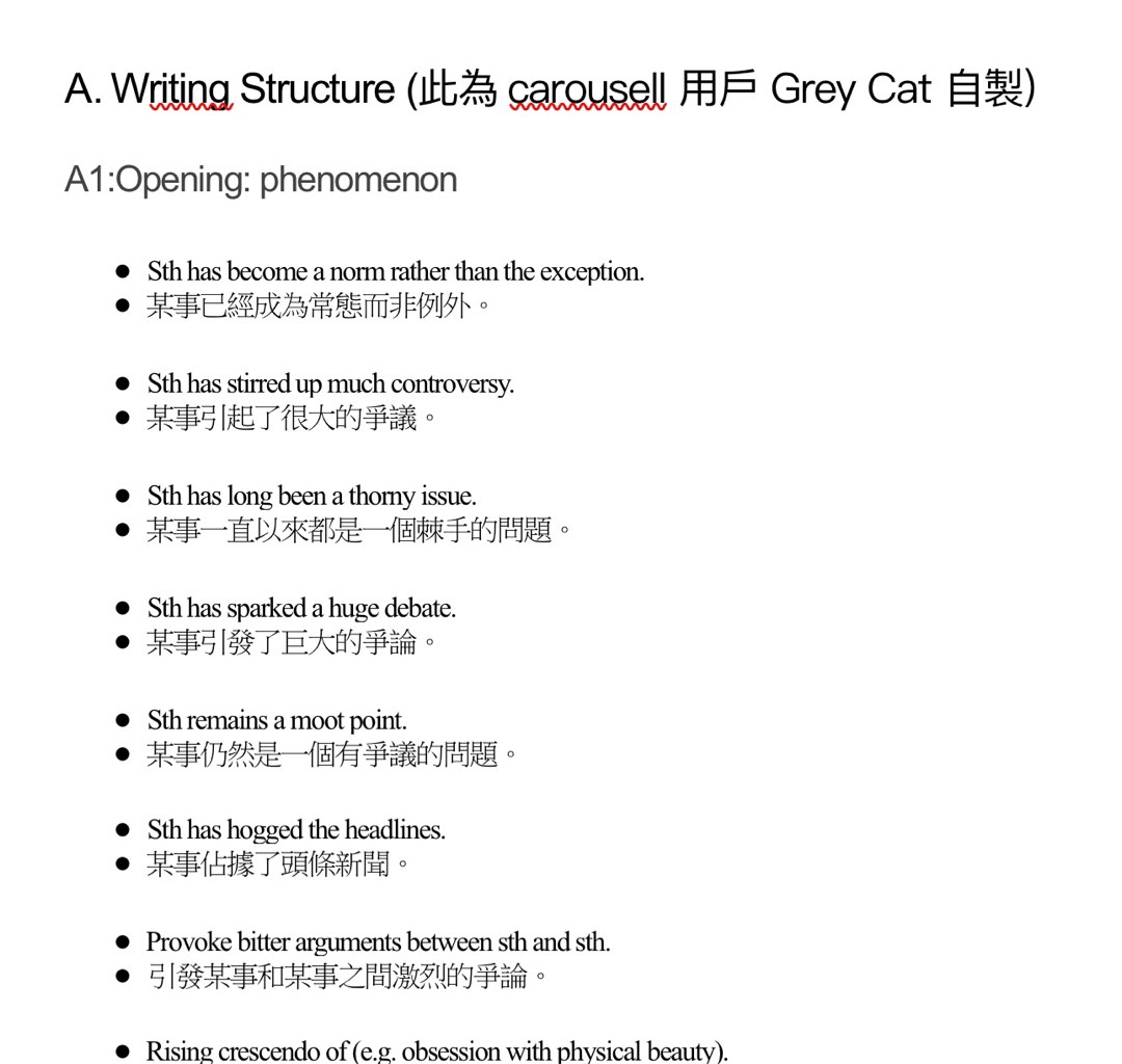 DSE English Writing Reading Notes, 興趣及遊戲, 書本& 文具, 補充練習- Carousell