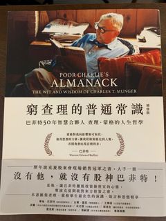 （分類：）位於 。 由 douglas_books 提交（商品編號 1384483962，圖片 1）。簡介： 。