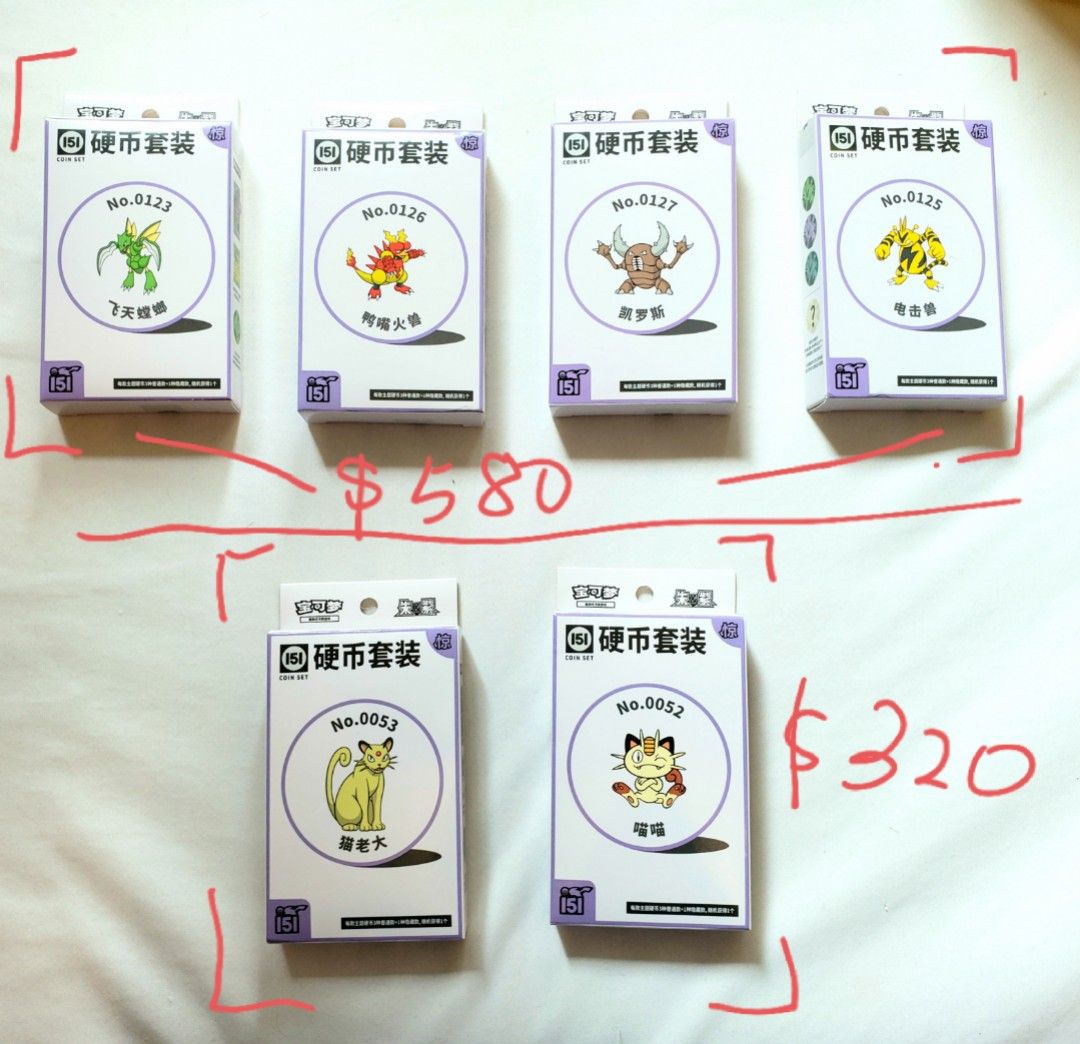 全新簡中151惊驚硬幣套裝PTCG 有機會中簡中獨佔耿鬼比卡超Ar 寶可夢遊戲卡, 興趣及遊戲, 玩具& 遊戲類-