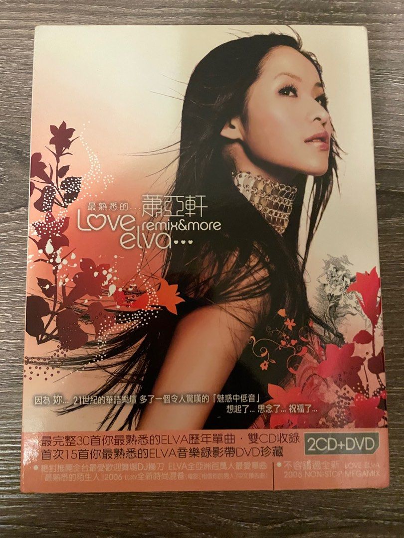 【中古】 最熟悉的... 蕭亞軒 (+dvd) 蕭亞軒2CD+DVD(最熟悉的陌生人-蕭亞軒LOVE精選), 興趣及遊戲
