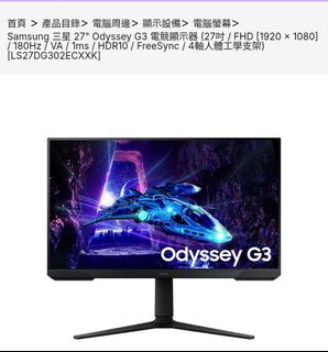Samsung Odyssey G3 27" Game Monitor64184922372995110