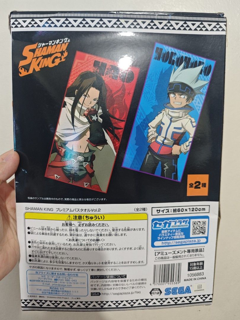 Shaman King Horohoro Bath Towel (Category: Bedding & Towels) located in Cavite. Submitted by pauduro (Listing ID 1384586710, Image 2). Description: .