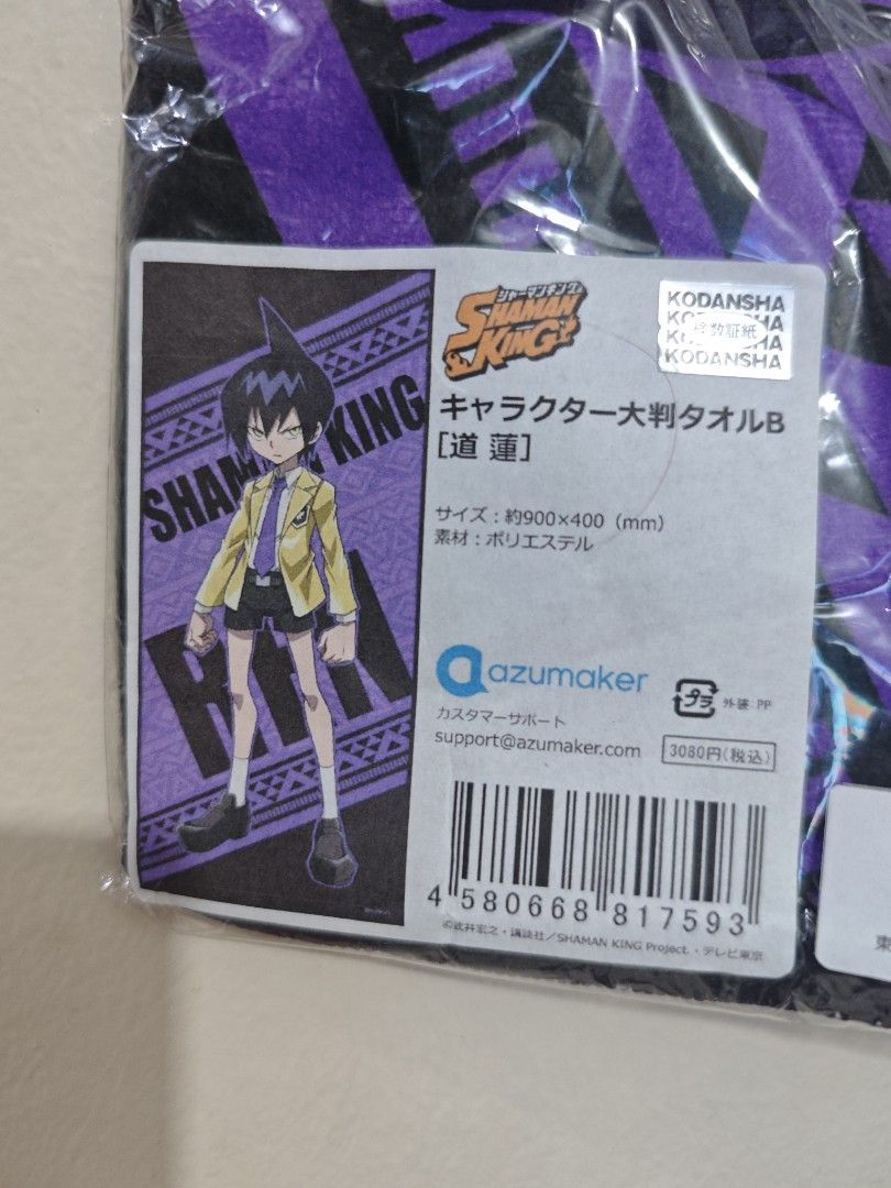 Shaman King Ren Tao Towel (Category: Bedding & Towels) located in Cavite. Submitted by pauduro (Listing ID 1384586869, Image 2). Description: .