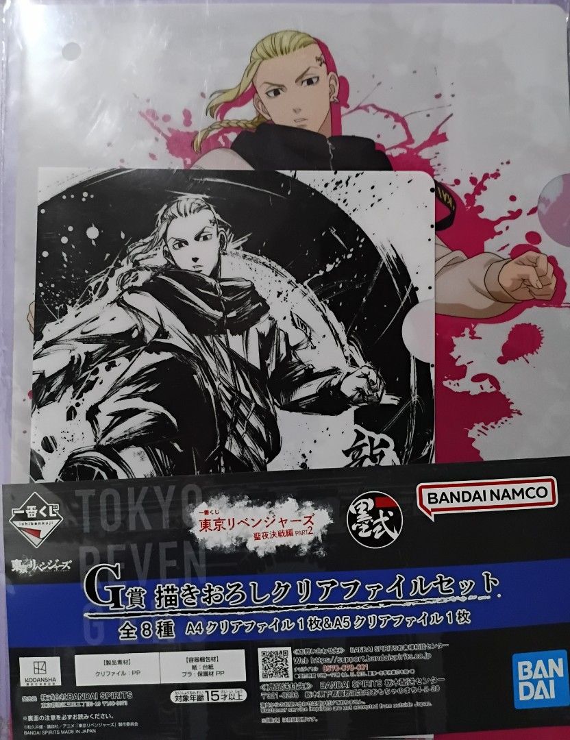 TOKYO REVENGERS set ken plastic folder (Category: Stationery & School Supplies) located in Quezon City. Submitted by riri_pon (Listing ID 1384614568, Image 1). Description: w original packaging includes one a4 plastic folder and a5 folder in black n white.