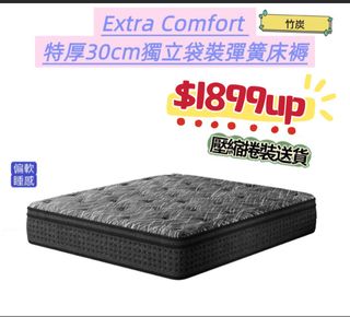 床褥專區 Collection item 2