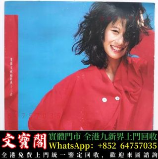葉倩文 / 葉蒨文祝福經典十三首 YESASIA : 祝福經典十三首(AMCD) 音樂- 葉蒨文, 華納唱片(HK