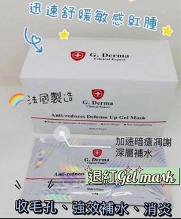 頂級醫學美容專業品牌G.Derma gel mask64206601248898110
