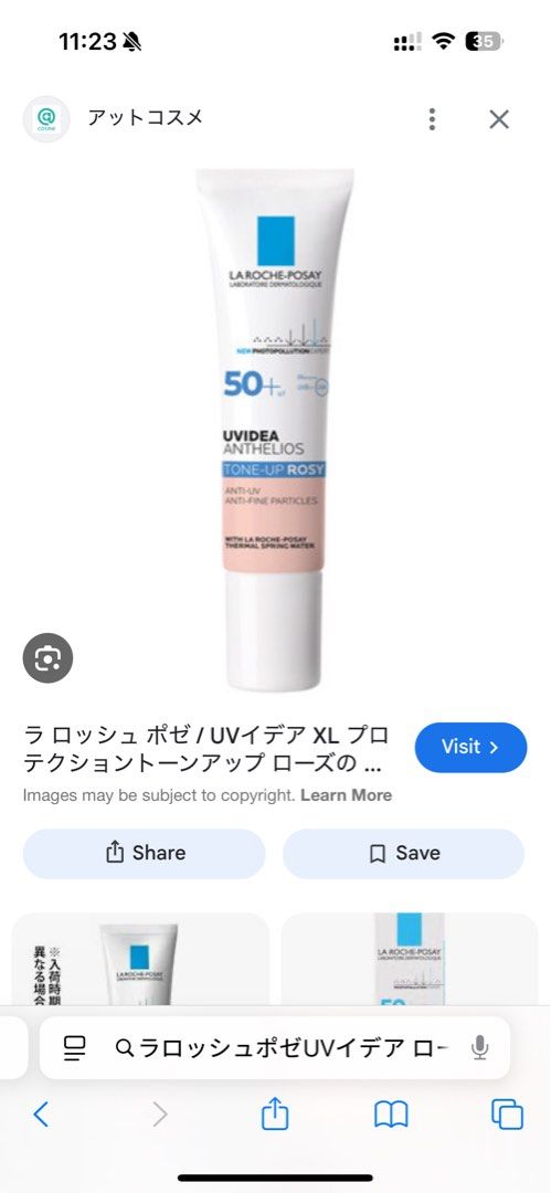 Japan’s best sunscreen ☀️ (Category: Face Care) located in Quezon City. Submitted by unclutter_ (Listing ID 1389719515, Image 3). Description: 🌸✨ Welcome to Suki Pasabay! ✨🌸 Your suki source for authentic beauty finds 🇯🇵💄 We’re so excited to share curated pasabuy items from our upcoming trip this Sept! From cult-fave skincare to cute drugstore must-haves — we got you 🛍️ Here’s how to order 🧾👇 📌 Message us here on carousell or IG for orde