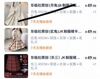 JK格裙64243048990850110