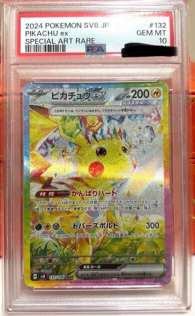 2024 Pikachu ex SPECIAL ART RARE PSA10 Pikachu ex Pokemon