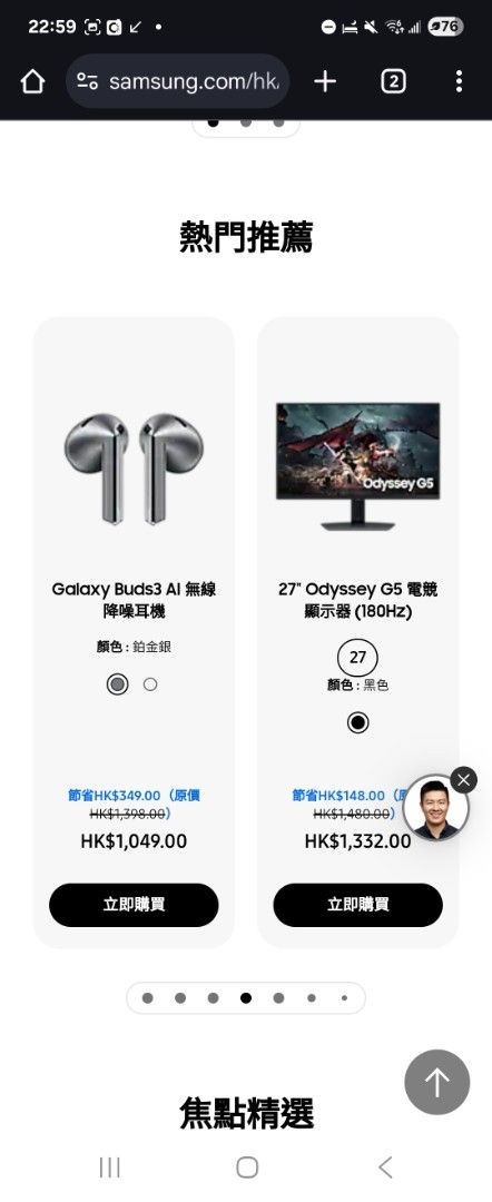 代購Samsung 教育商店的 我比學生認證你 S25 Ultra A56 Watch 8 Buds3 Pro book 5 pro tab s10+tab s11 Fold 7 （分類：Samsung 三星）位於 Hong Kong。 由 martinzf3 提交（商品編號 1389817191，圖片 3）。簡介： Samsung 教育商店優惠 低至7折 收部分少量電子產品贈品(可議) /收貨的4%錢 我比學生認證 你線上買。