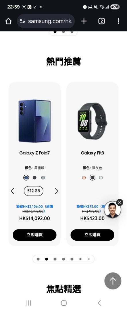 代購Samsung 教育商店的 我比學生認證你 S25 Ultra A56 Watch 8 Buds3 Pro book 5 pro tab s10+tab s11 Fold 7 （分類：Samsung 三星）位於 Hong Kong。 由 martinzf3 提交（商品編號 1389817191，圖片 2）。簡介： Samsung 教育商店優惠 低至7折 收部分少量電子產品贈品(可議) /收貨的4%錢 我比學生認證 你線上買。