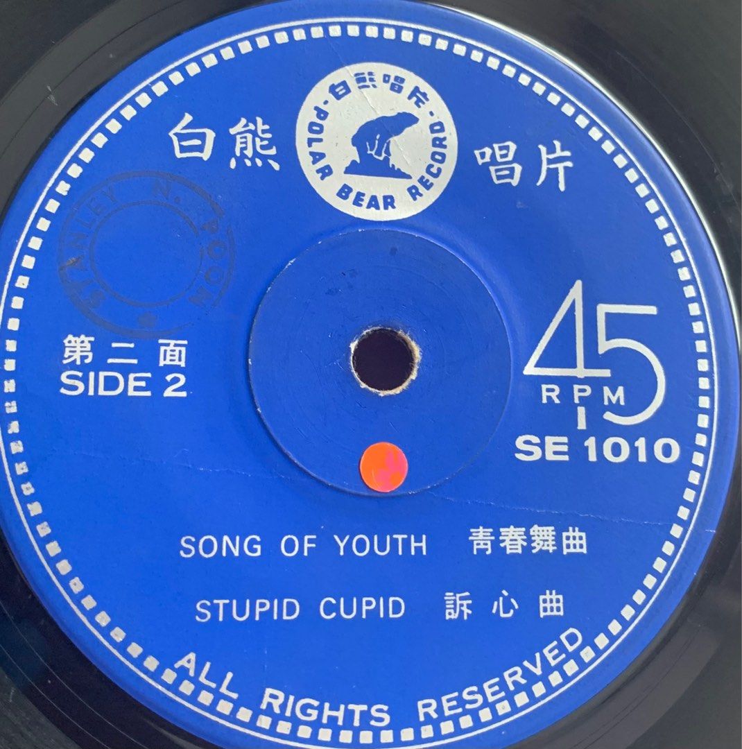 Super Rare” The Stylers (Singapore Band) 7” Single - Vinyl Record LP,  Hobbies & Toys, Music & Media, Vinyls on Carousell