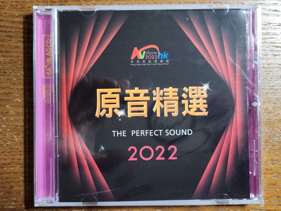 原音精選 2022 The Perfect Sound AGCD 香港高級視聽展 AV Show HK 全新未拆, 興趣及遊戲, 音樂、樂器 ...