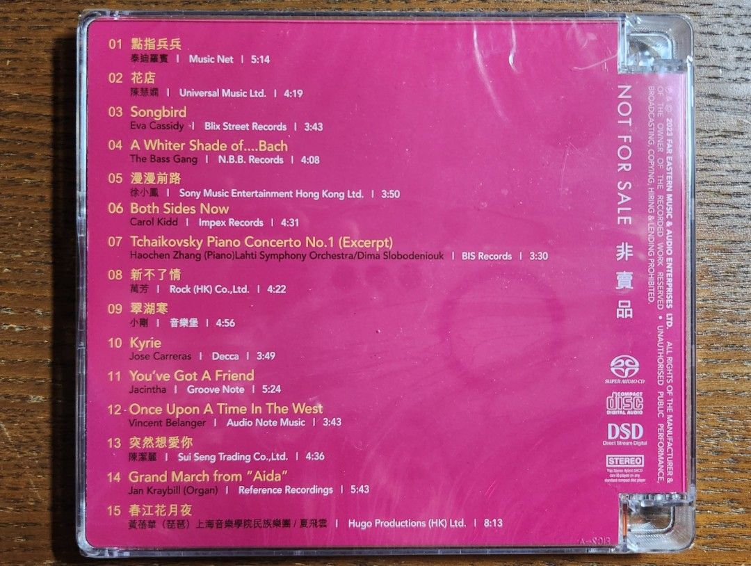 原音精選 2022 The Perfect Sound SACD 香港高級視聽展 AV Show HK 全新未拆, 興趣及遊戲, 音樂、樂器 ...