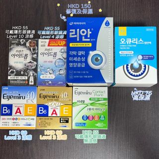 韓國眼藥水 韓國代購 韓國藥妝 保濕眼藥水64216657989123110