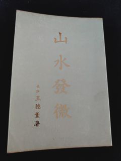 （分類：）位於 。 由 empzephyr 提交（商品編號 1389863449，圖片 1）。簡介： 。