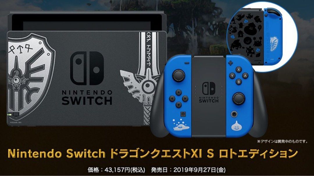 Limited Edition Dqxi Switch Nintendo Switch Dragon Quest XI S