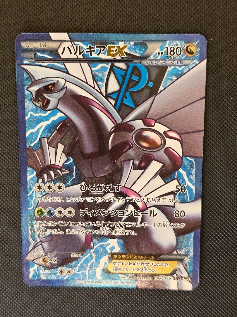 Plasma Palkia EX Pokemon TCG Card Japanese 081/076 BW6, Hobbies & Toys ...