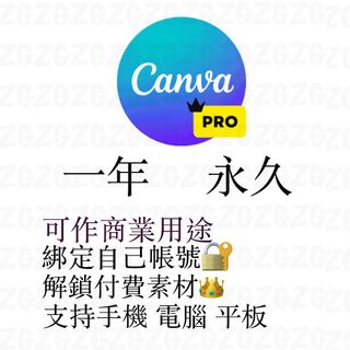 đ„$48/year, $88 lifetimeđ„ Canva membership premium pro team education version64177338260483110