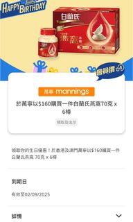（分類：）位於 。 由 yuenalexis804 提交（商品編號 1384655796，圖片 1）。簡介： 。