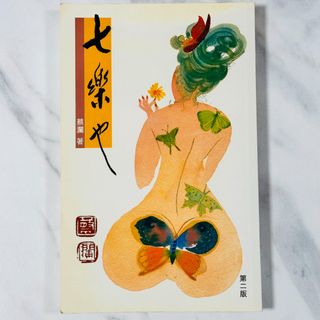 （分類：）位於 。 由 wee-dee 提交（商品編號 1384745567，圖片 1）。簡介： 。