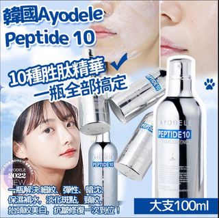 In Stock❗️Korean🇰🇷Ayodele PEPTIDE10 Peptide Essence 100ml64236507178627110