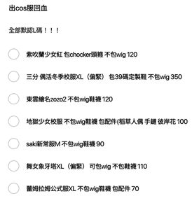 （分類：）位於 。 由 imgonnacrazy 提交（商品編號 1384756834，圖片 1）。簡介： 。