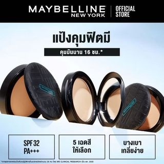 Maybelline fit me powder粉餅🇹🇭 泰國化妝品代購🇹🇭64242679883394110