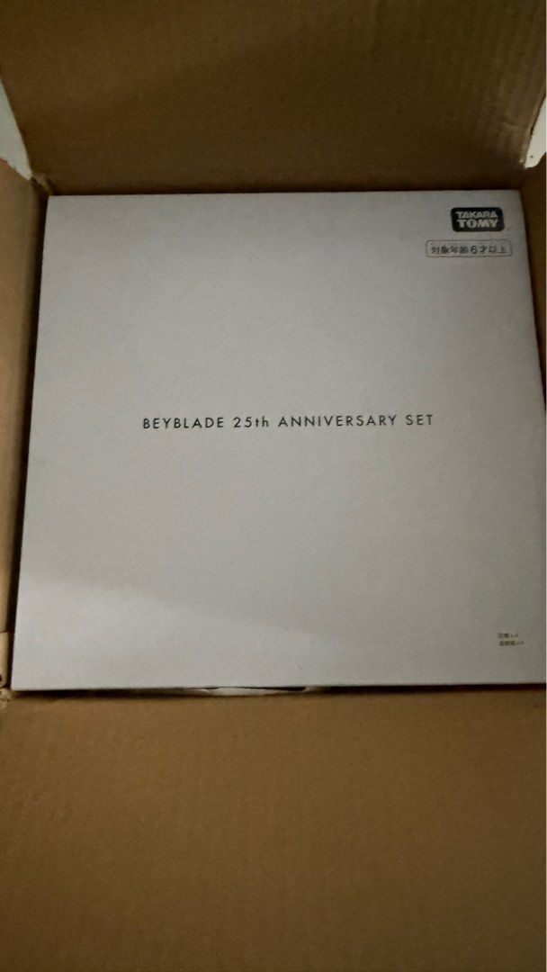 Sealed Beyblade X 25th Anniversary Set Hobbies Toys Toys Games on