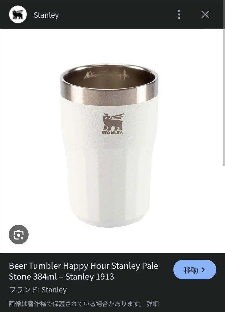 Stanley Happy Hour Beer Tumbler - Prismatic (Category: Water Bottles & Tumblers) located in Singapore. Submitted by theotherhalf (Listing ID 1384657203, Image 2). Description: - Brand new Stanley Happy Hour Beer Tumbler - Features a prismatic design - 13oz / 38L capacity - Comes in original packaging and sealed - Keeps your drinks cold! meet up .