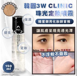 Over 3600 positive reviews ❤️ / SF Express / In stock / Available for pickup - Korean 3W CLINIC Pearl Brightening Setting Spray 🔥 150ml (1 set of 2 bottles)64229517404930110