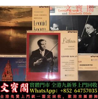Leonid kogan 出售| Carousell Hong Kong