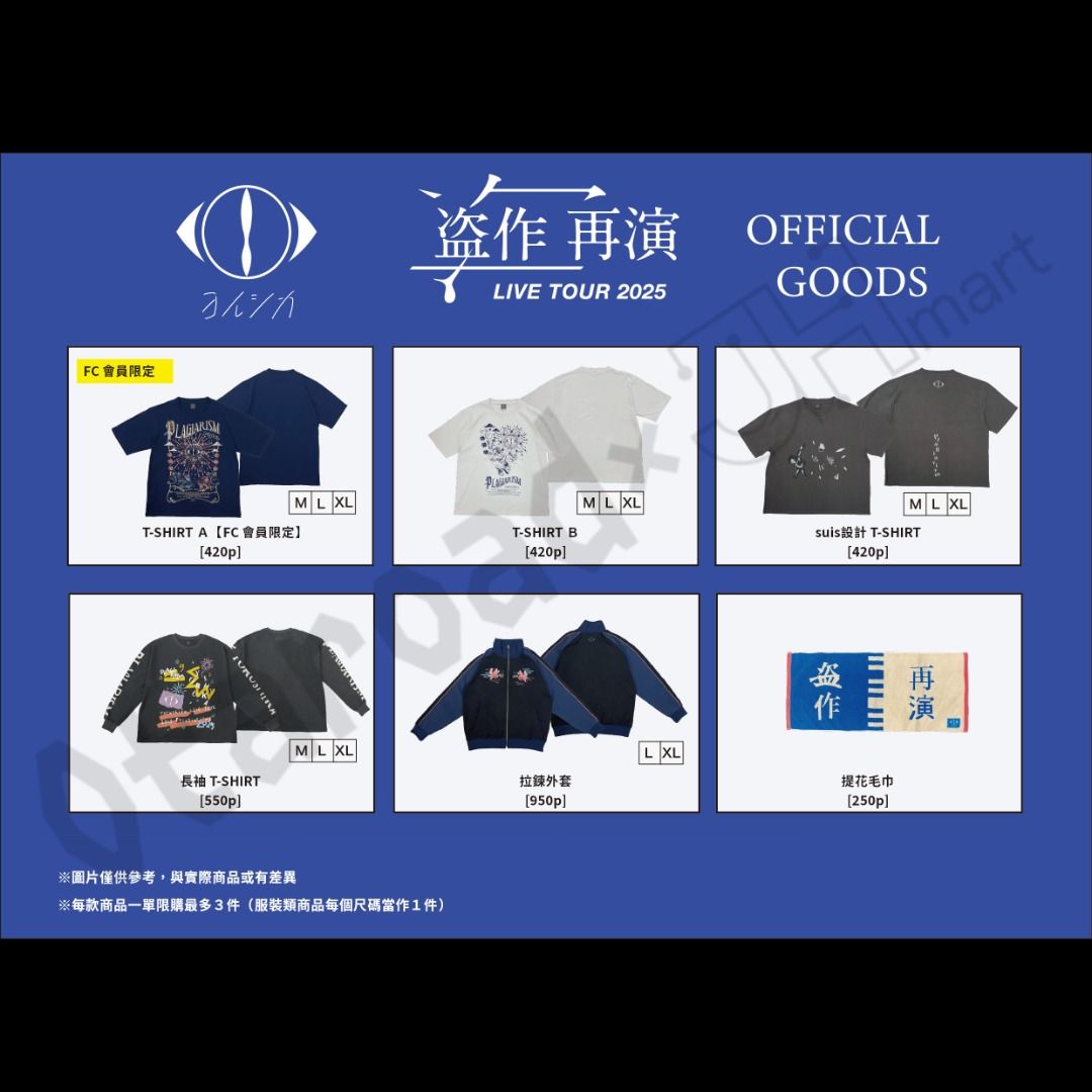 ヨルシカ 前世 ZENSE2024 刺繍風 Tシャツ Lサイズ 【FC会員限定】 商品詳細ページ | ヨルシカ official store | ZENSE 2024 刺繍風