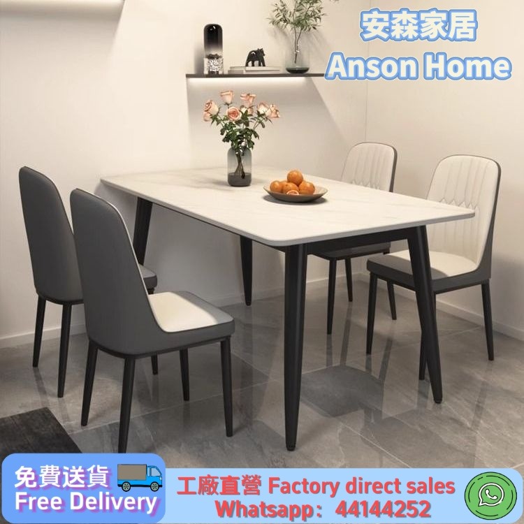 岩板餐枱 dining table 「包送貨 Free delivery」餐桌 飯桌 飯枱 餐椅 餐凳 工作枱 寫字枱 餐枱餐椅一體 ...