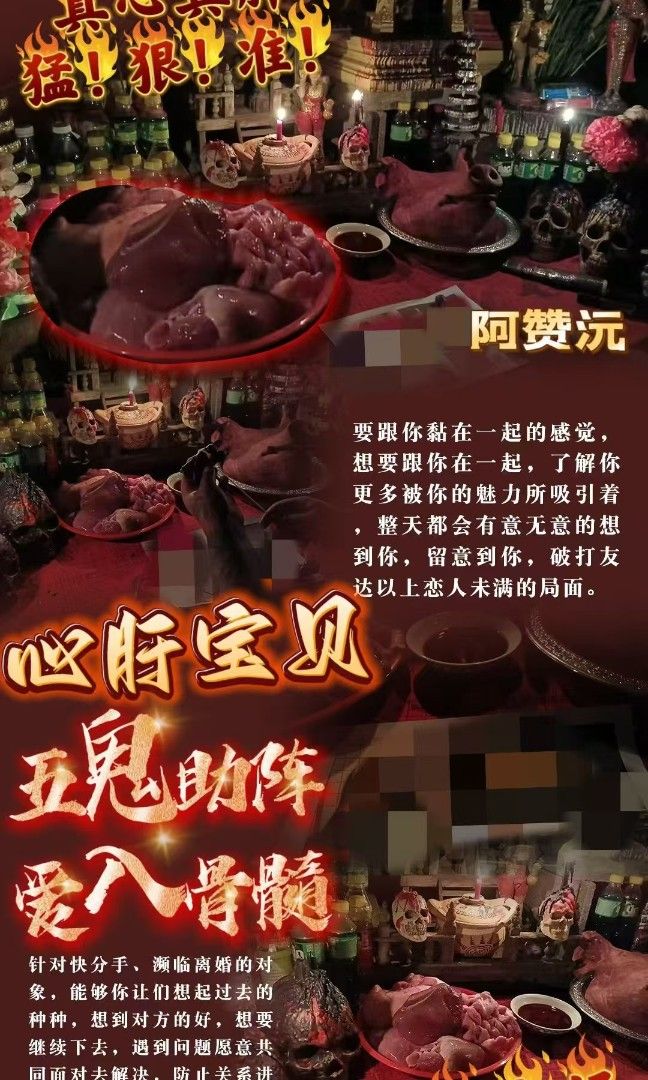AJ Yuan Heart Binding Ritual believed to be strong love binding ...