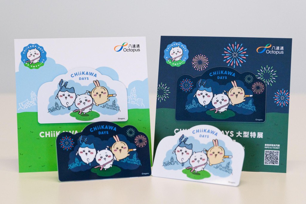 CHIIKAWA DAYS 珍藏版 八達通 OCTOPUS 白天 Day 黑夜 Night, 預購 - Carousell