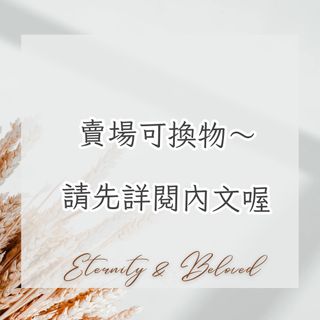 由 eternity_beloved (刊登 ID 1384513077，圖片 1) 提交，位於 的 (類別：)，說明：。