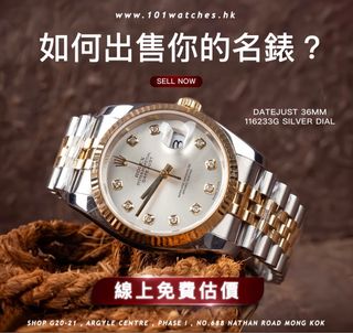 （分類：）位於 。 由 101watches 提交（商品編號 1385097168，圖片 1）。簡介： 。