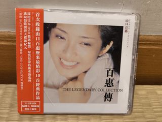 山口百恵 / THE LEGENDARY COLLECTION(CD+SACD) 山口百恵 – The Legendary Collection 百惠傳 – CD (DSD