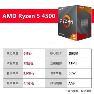 AMD Ryzen 5 4500 Processor494834669376000000