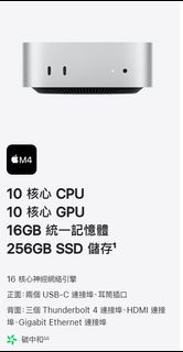 Mac Mini M4 16+256 全新 New