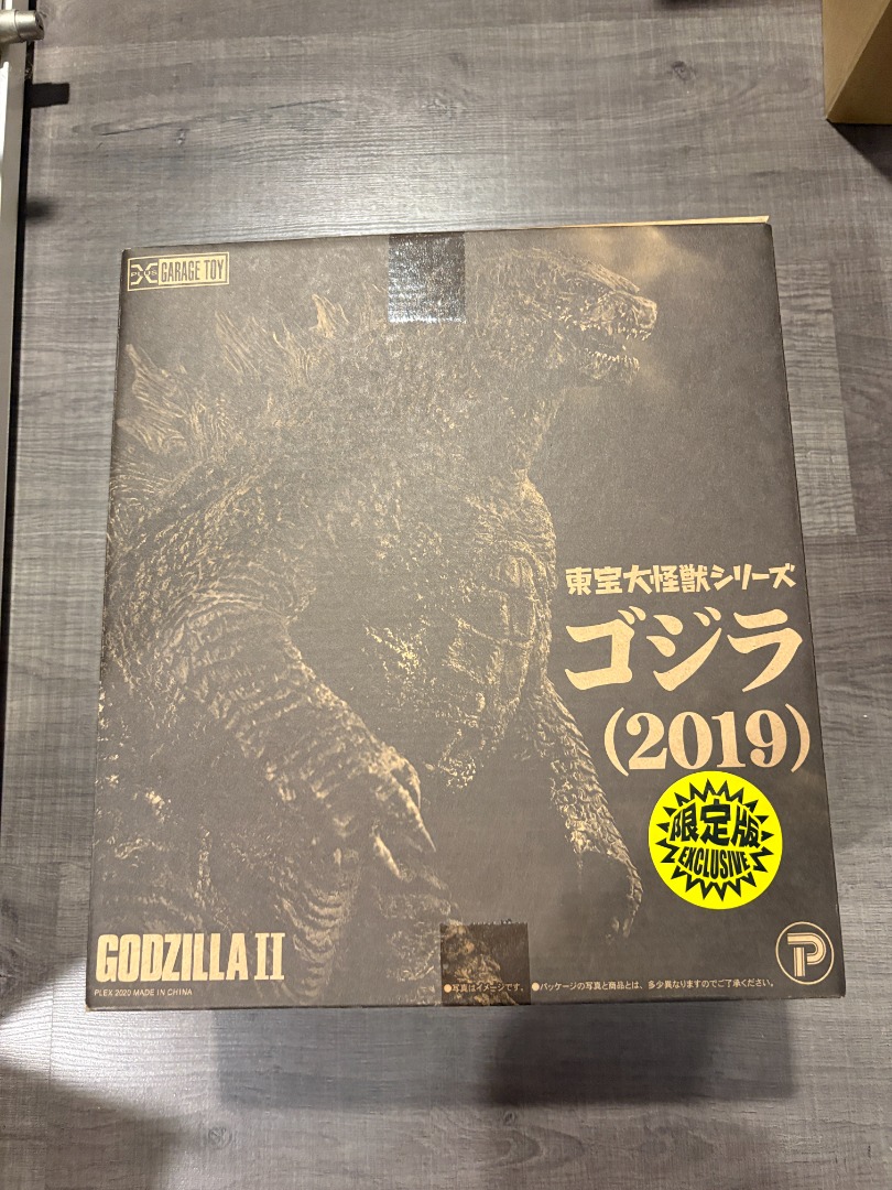 X-Plus Ric Toy Exclusive Godzilla II Light Up Vinyl Figure Godzilla ...
