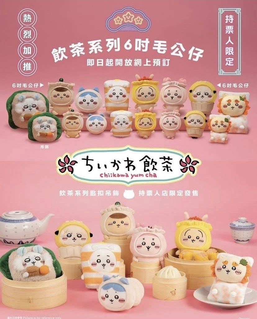 『最安值』香港限定 飲茶 ちいかわ うさぎ ハチワレ 全種3点セット 特典カード 9/5発送 香港飲茶 CHIIKAWA DAYS 特典カード ハチワレ ちいかわ