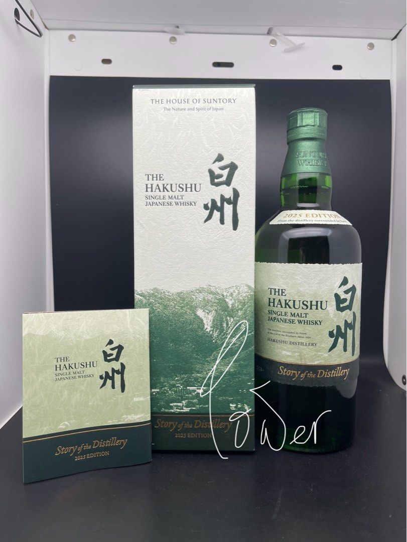 日版白州2025 限量版Hakushu 2025 limited edition 日本威士忌
