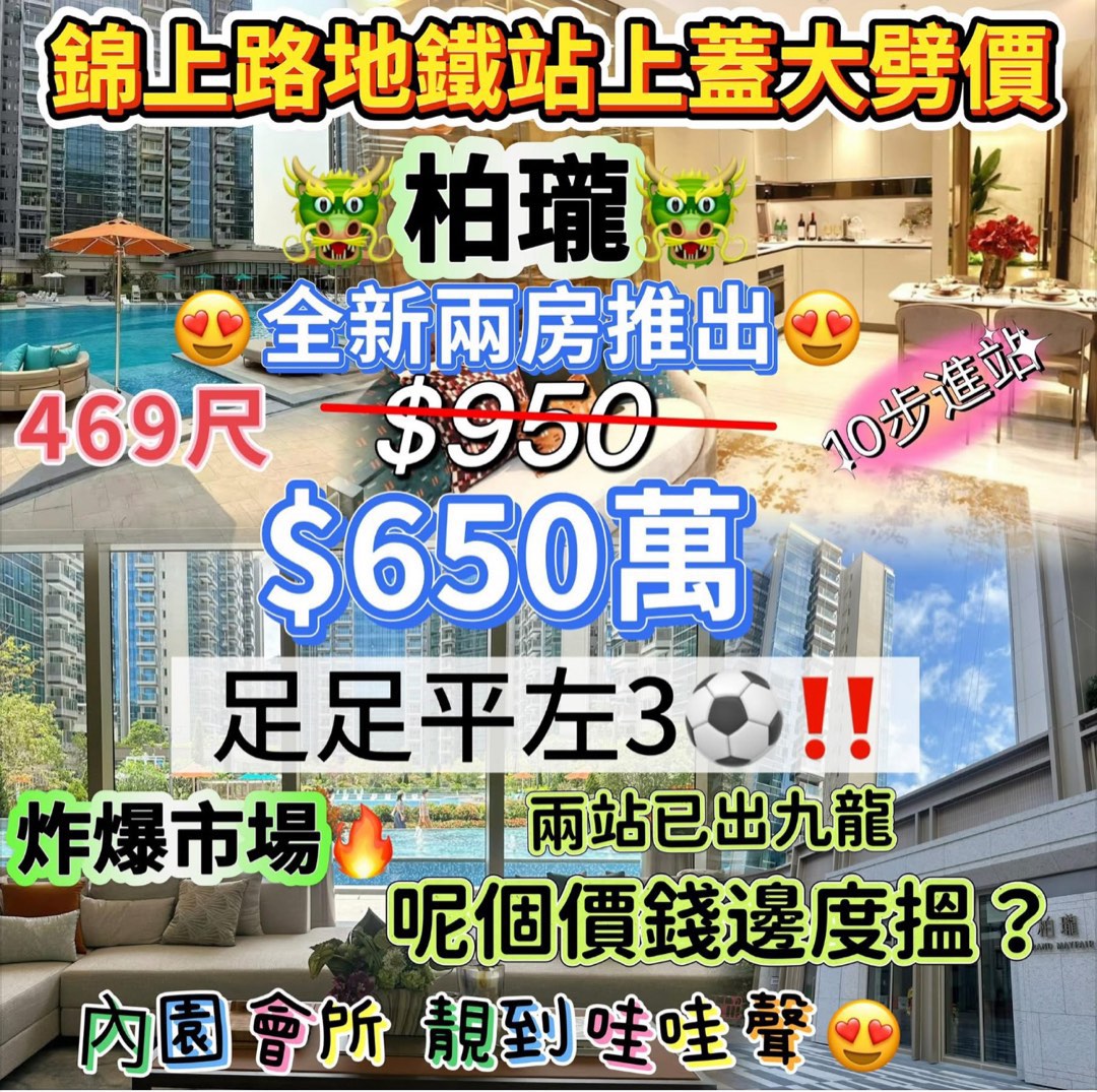 （分類：）位於 。 由 findproperty2 提交（商品編號 1376073488，圖片 1）。簡介： 。