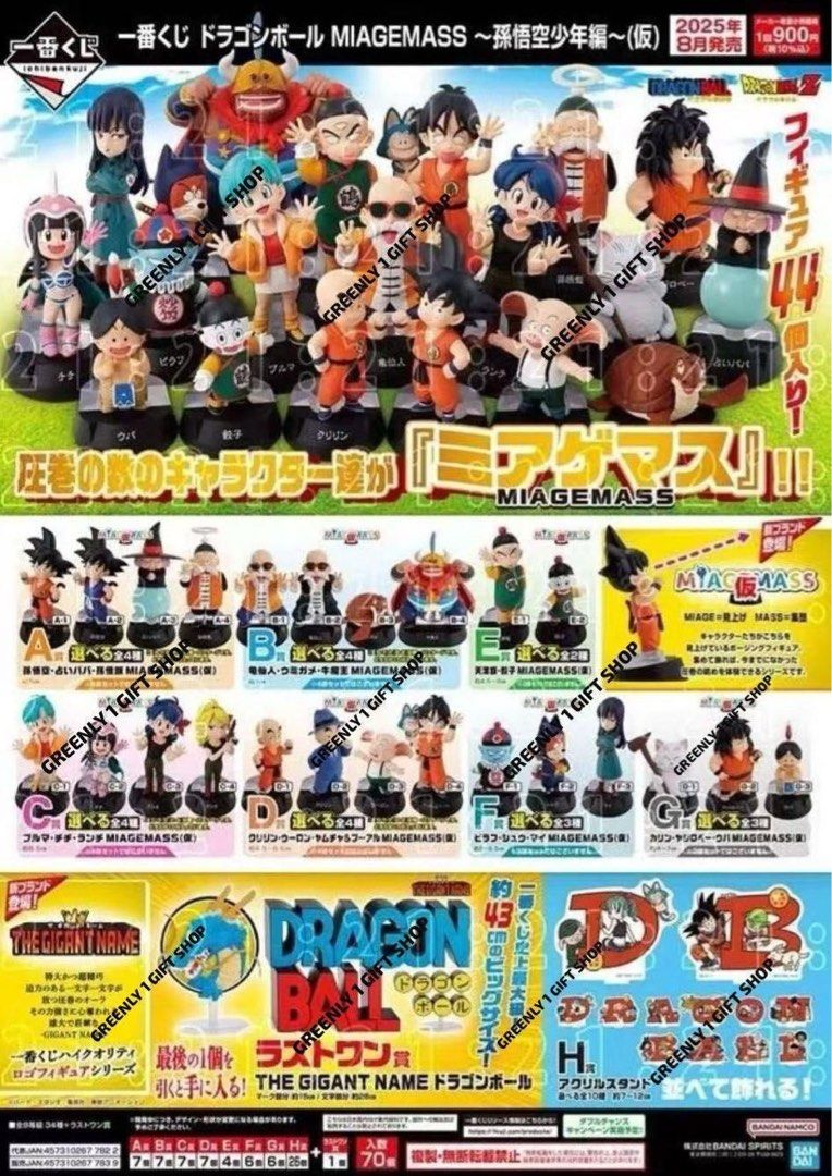 ドラゴンボール一番くじ Assemble collection ABCDEFH賞 一番くじ ドラゴンボール ASSEMBLE COLLECTION ～孫悟空少年期編